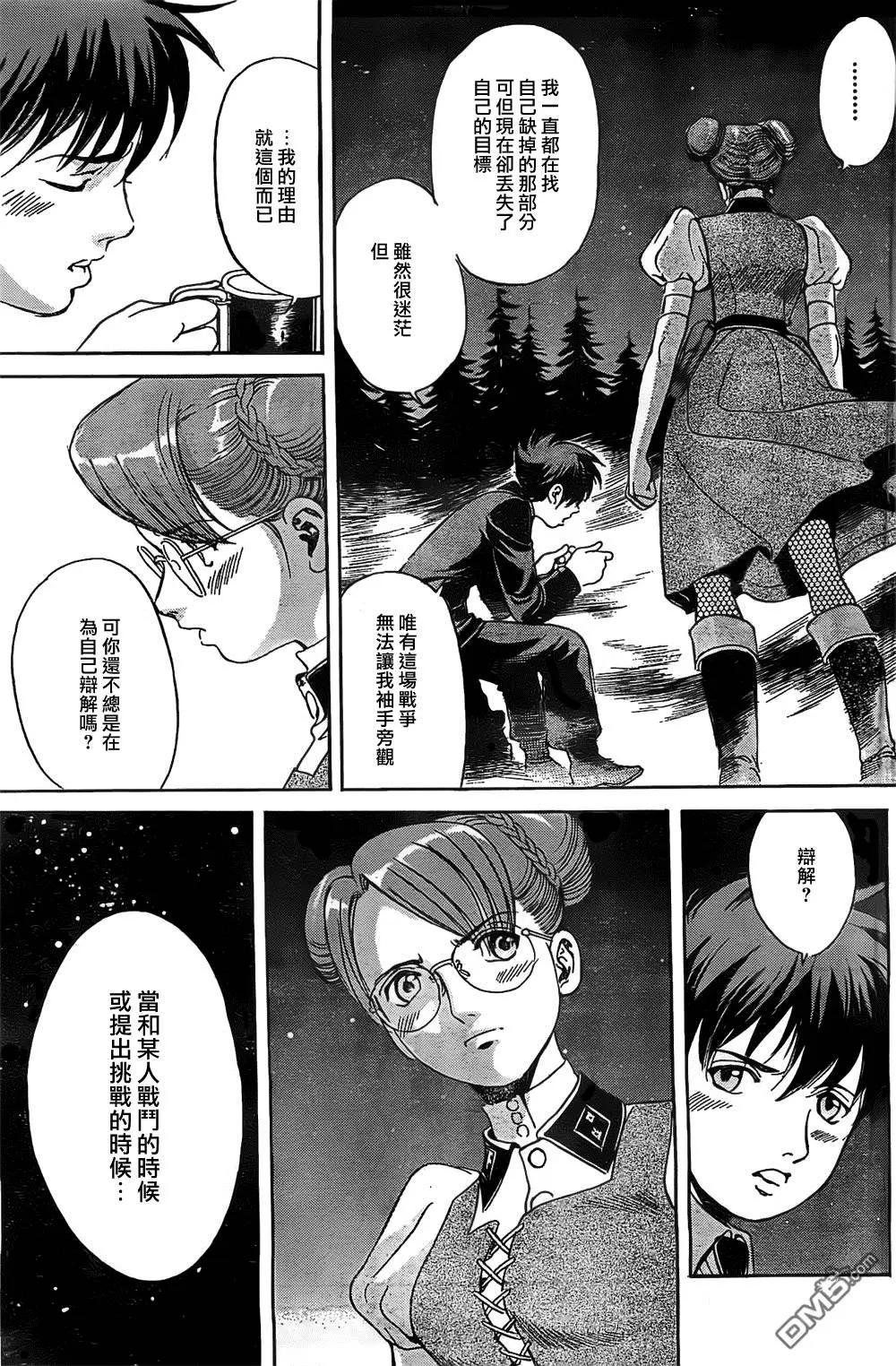 《牧羊犭》第14回 岗位和辩解 第14页