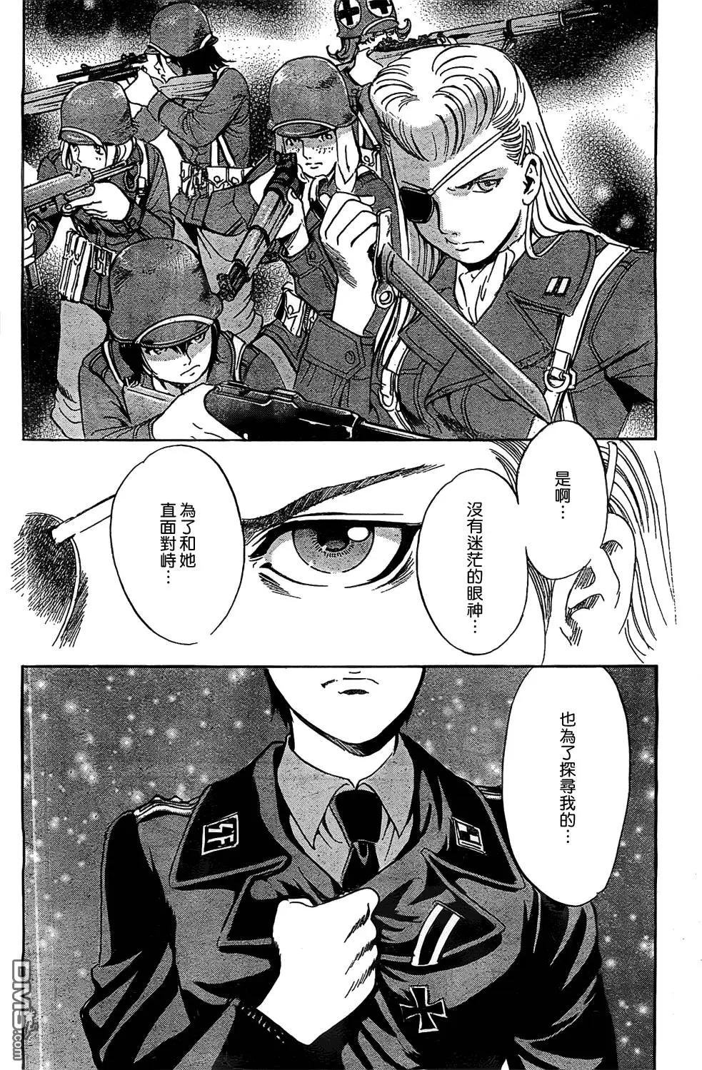 《牧羊犭》第14回 岗位和辩解 第20页