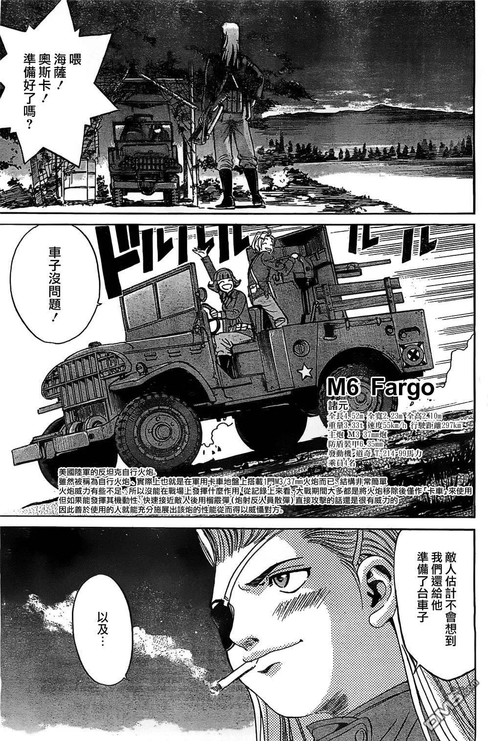 《牧羊犭》第14回 岗位和辩解 第21页