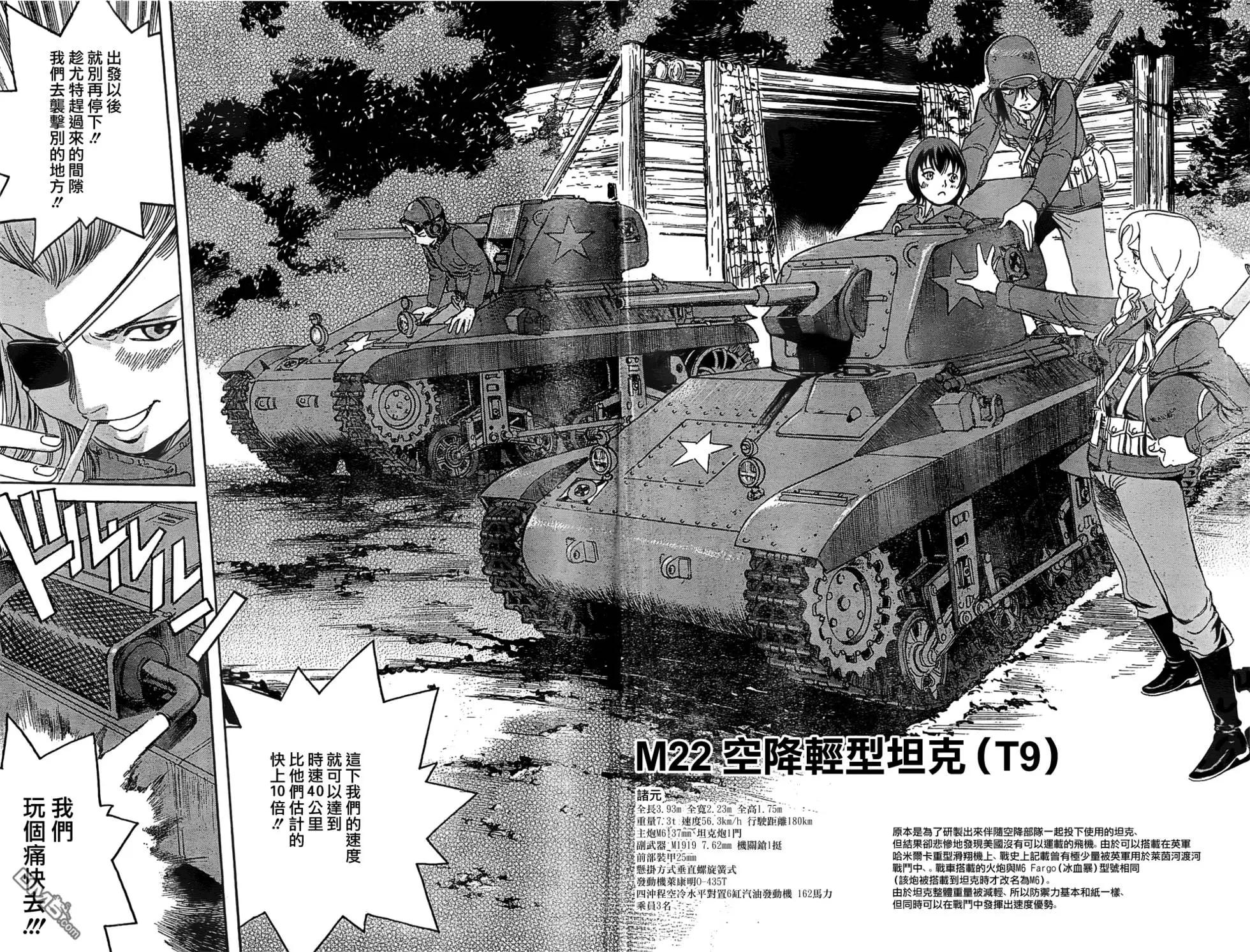 《牧羊犭》第14回 岗位和辩解 第22页
