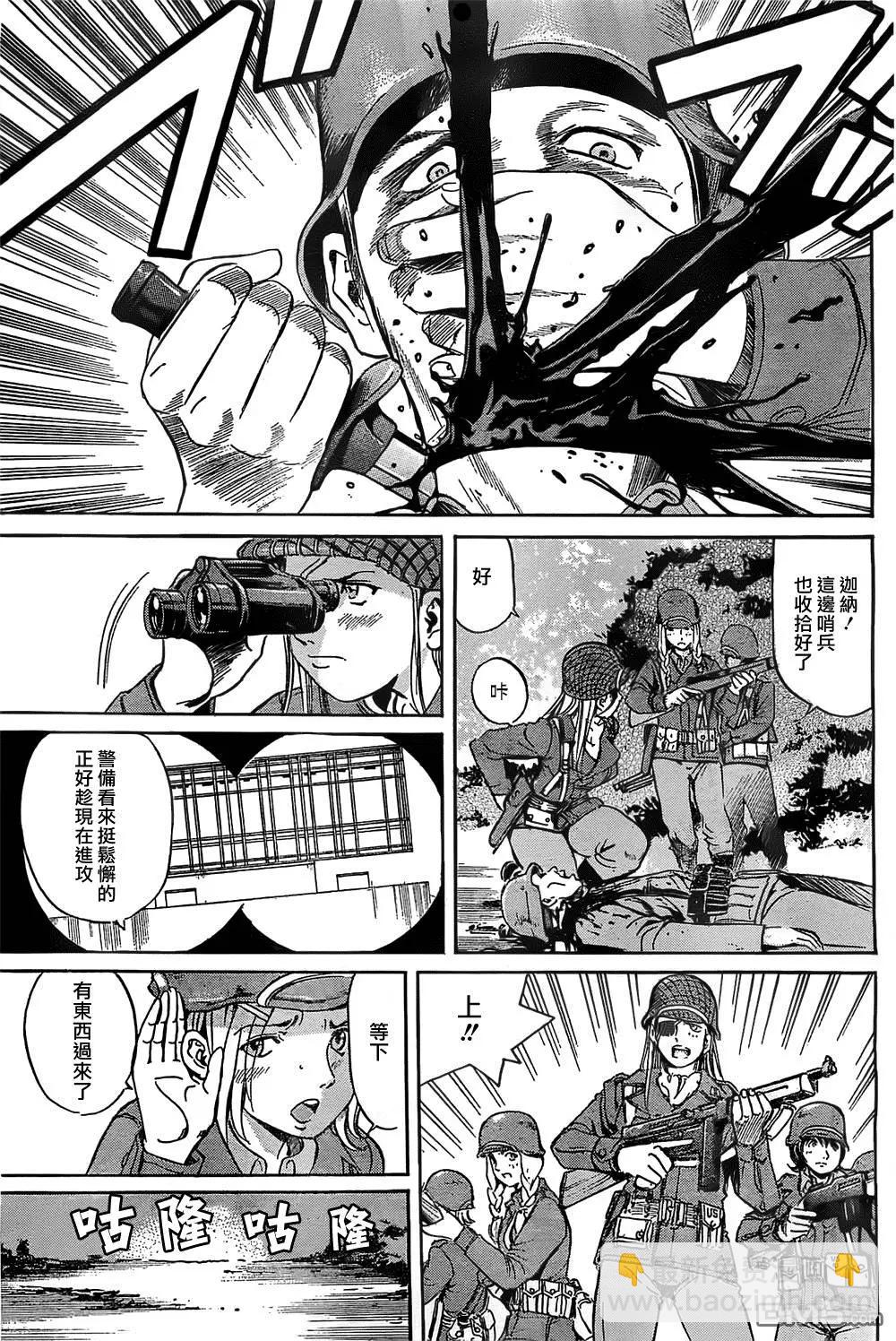 《牧羊犭》第14回 岗位和辩解 第3页