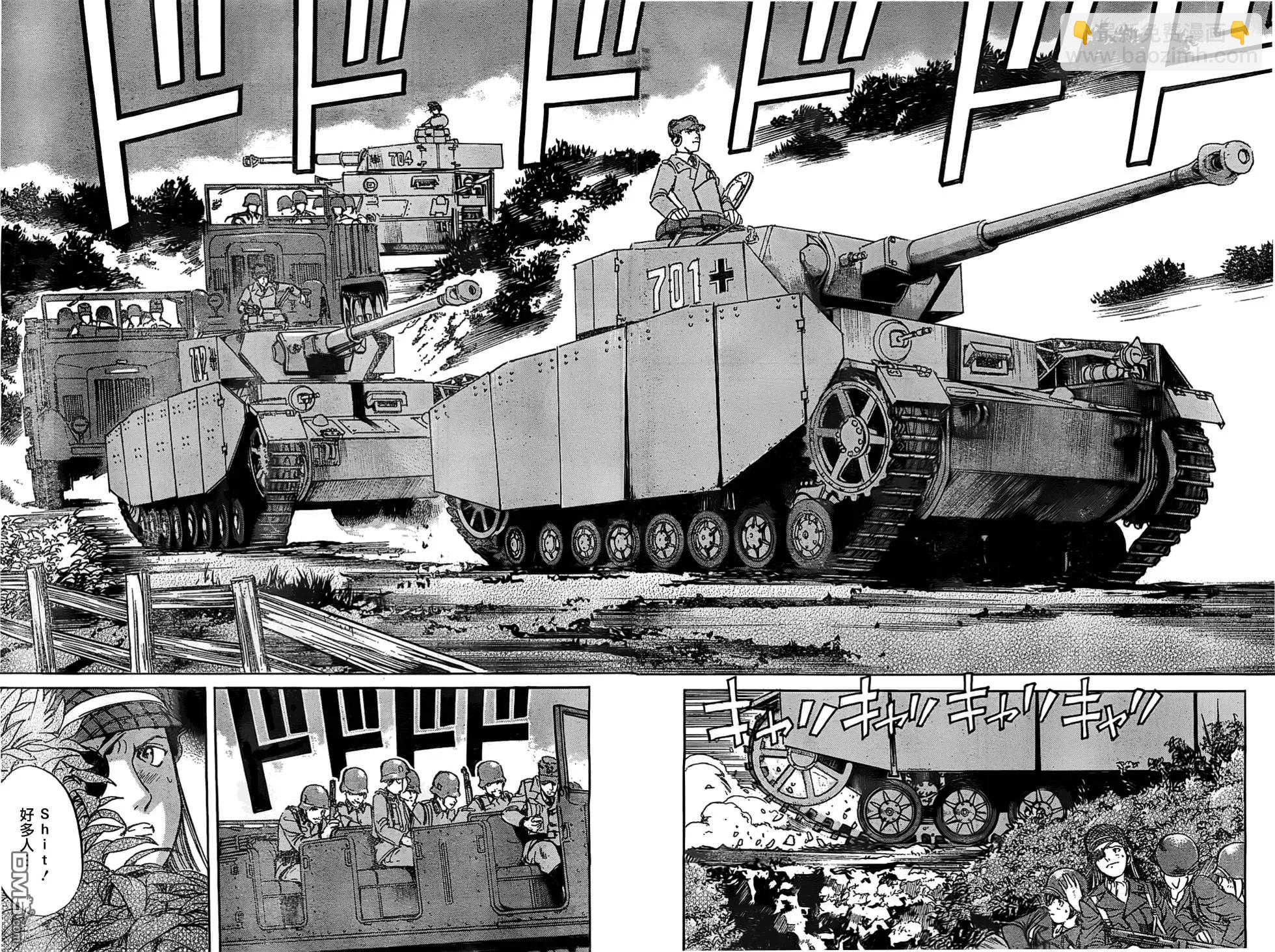 《牧羊犭》第14回 岗位和辩解 第4页