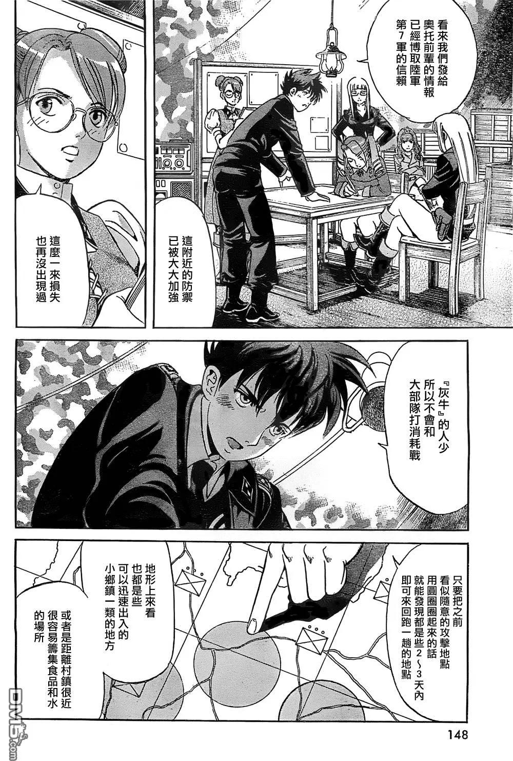《牧羊犭》第14回 岗位和辩解 第7页