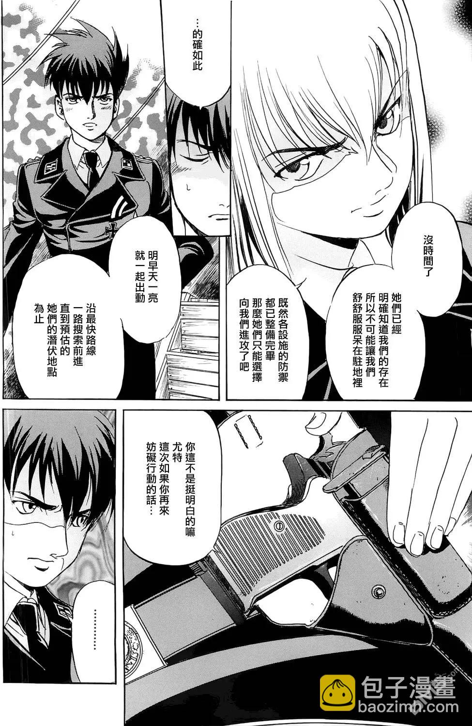 《牧羊犭》第14回 岗位和辩解 第9页