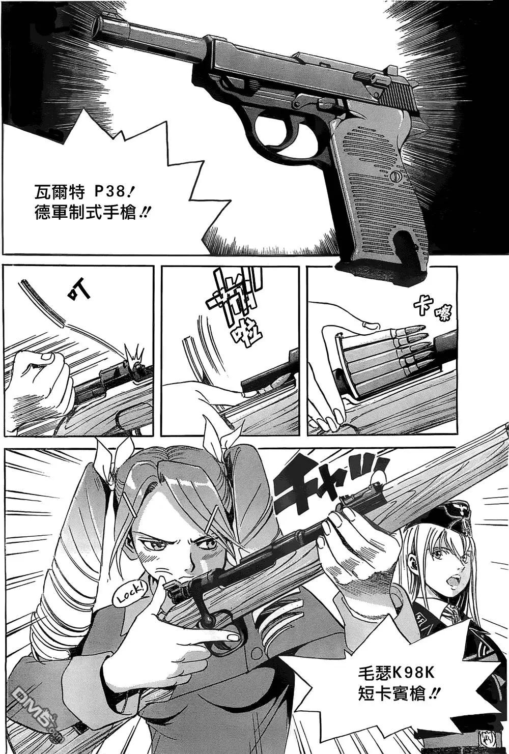 《牧羊犭》第13回 什么是死亡？我们又是什么？ 第10页