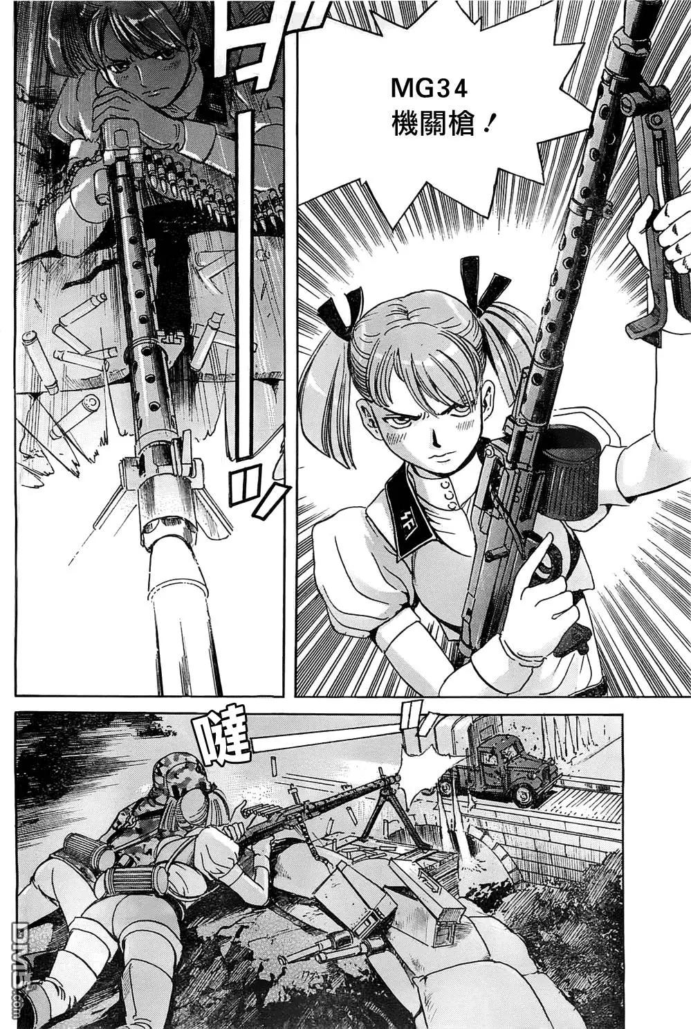 《牧羊犭》第13回 什么是死亡？我们又是什么？ 第12页