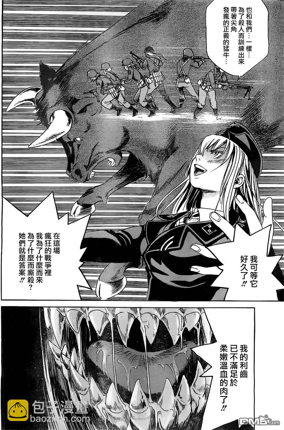 《牧羊犭》第13回 什么是死亡？我们又是什么？ 第15页