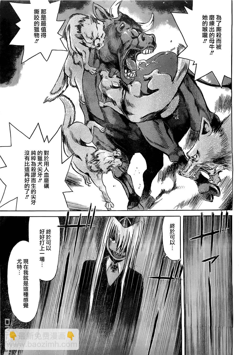 《牧羊犭》第13回 什么是死亡？我们又是什么？ 第16页