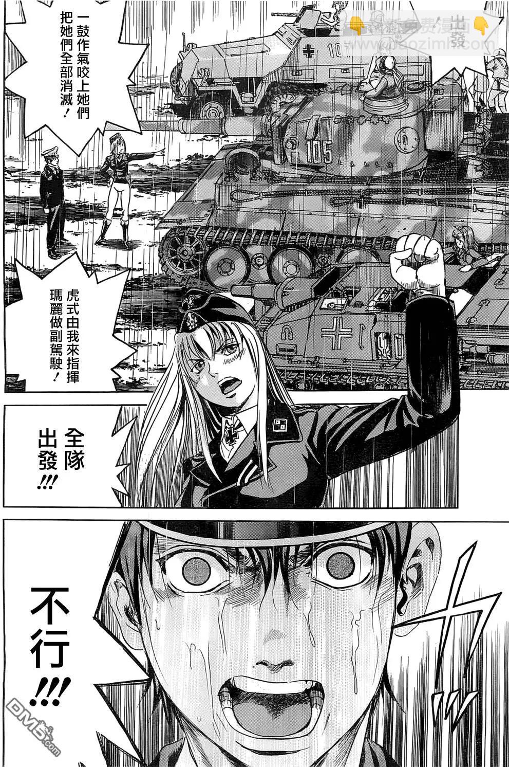《牧羊犭》第13回 什么是死亡？我们又是什么？ 第18页