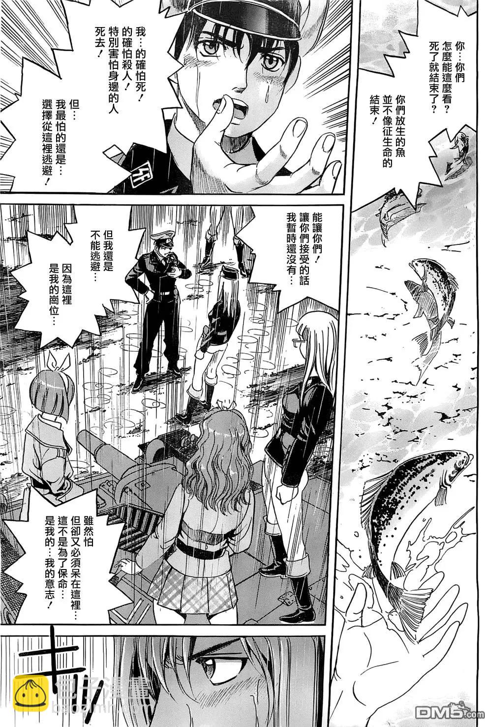 《牧羊犭》第13回 什么是死亡？我们又是什么？ 第21页