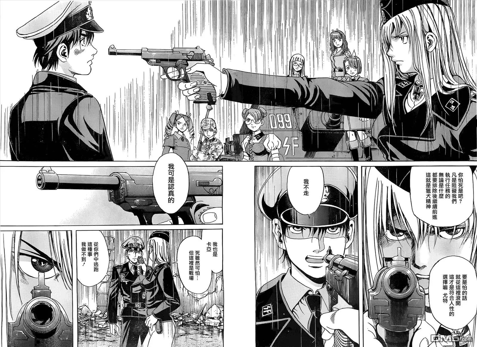 《牧羊犭》第13回 什么是死亡？我们又是什么？ 第22页