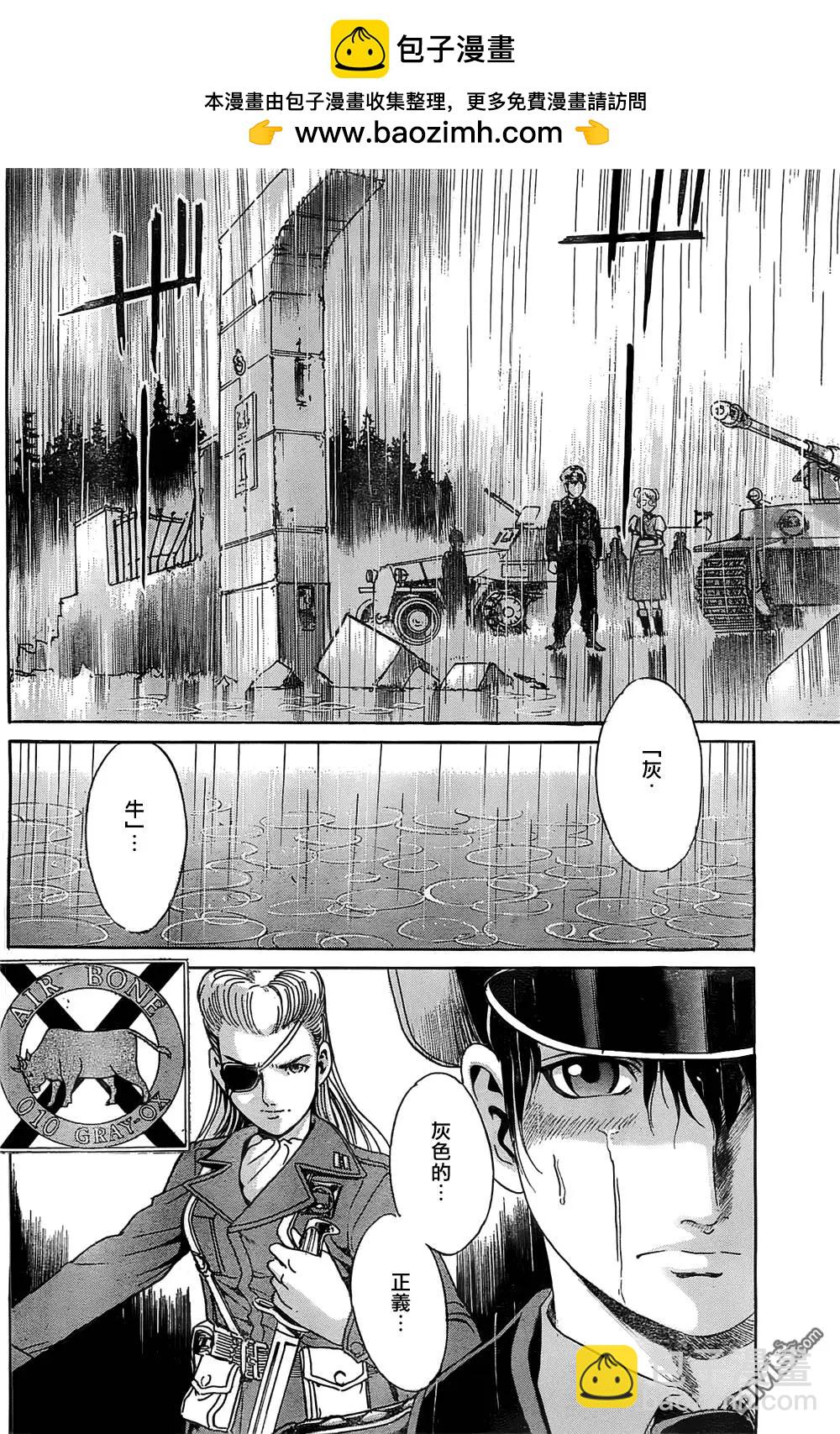 《牧羊犭》第13回 什么是死亡？我们又是什么？ 第2页