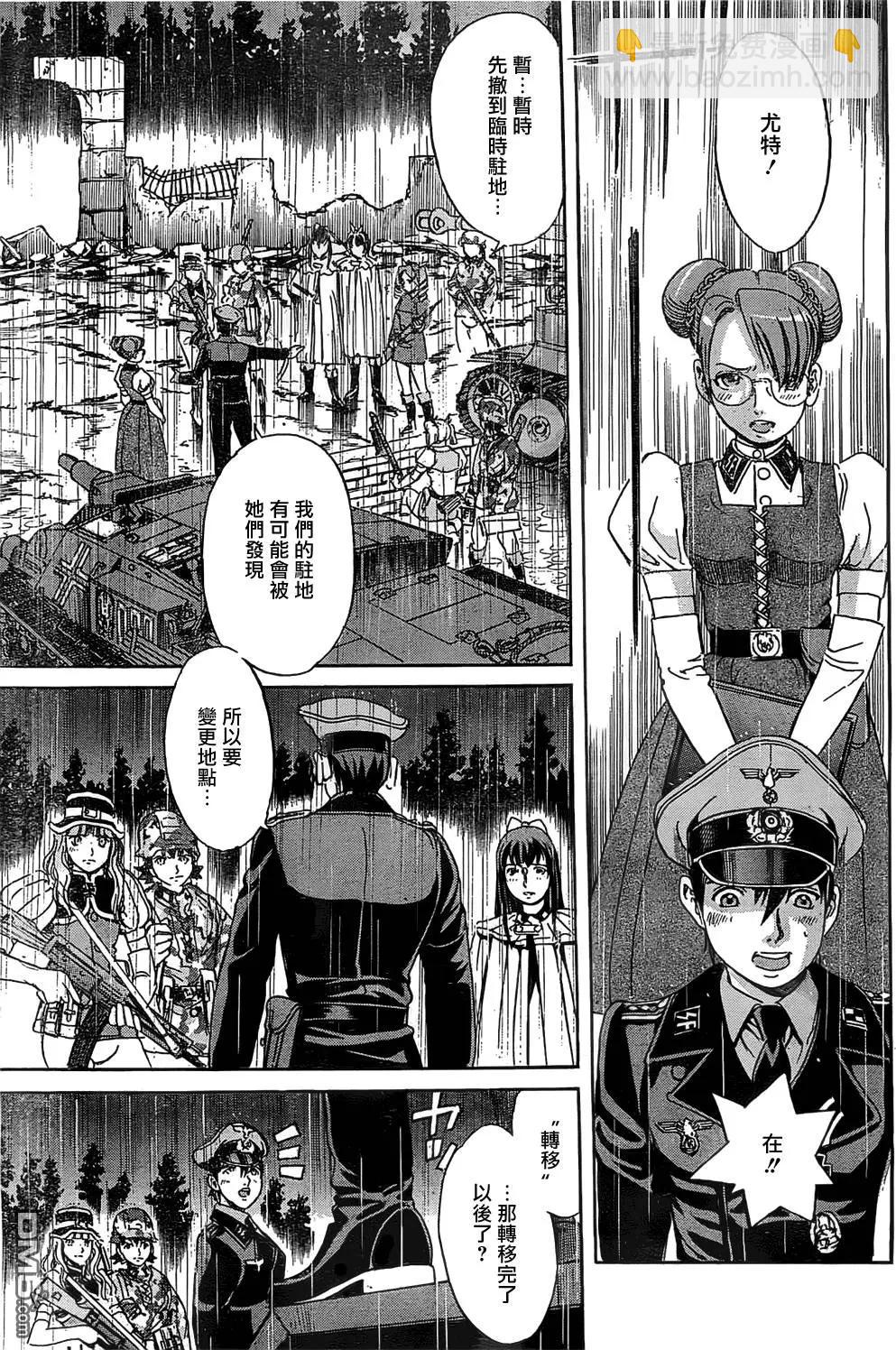 《牧羊犭》第13回 什么是死亡？我们又是什么？ 第3页