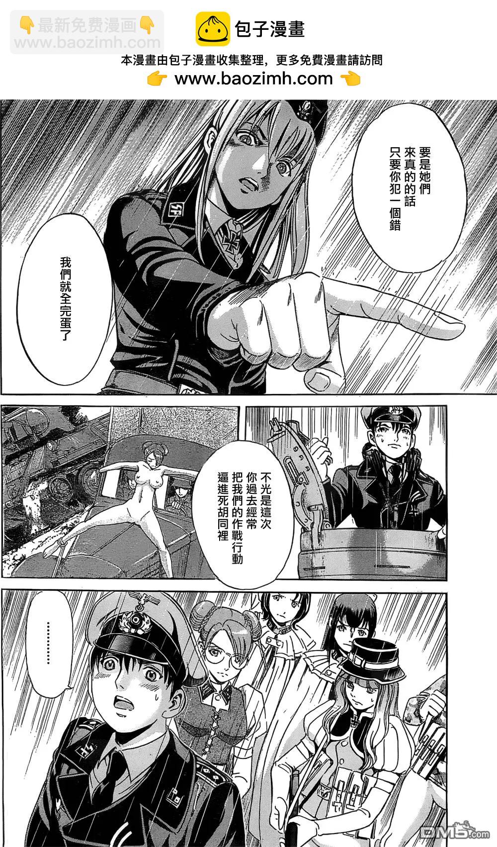 《牧羊犭》第13回 什么是死亡？我们又是什么？ 第6页