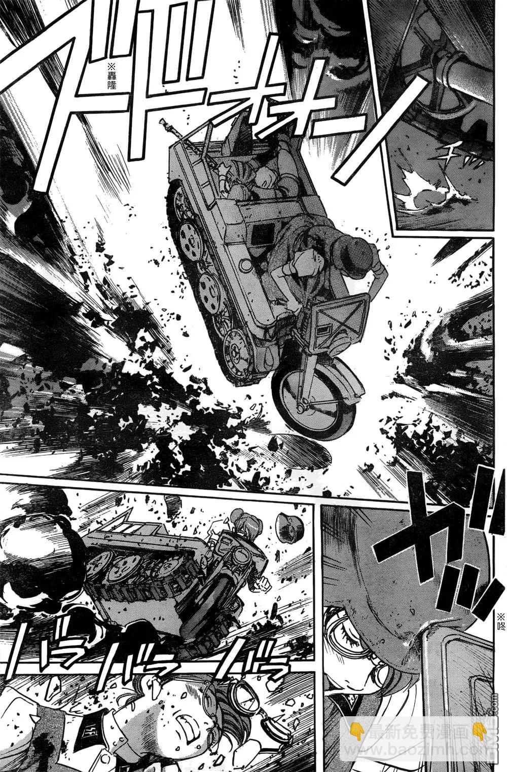 《牧羊犭》第16回 威力侦查与奇袭 第10页