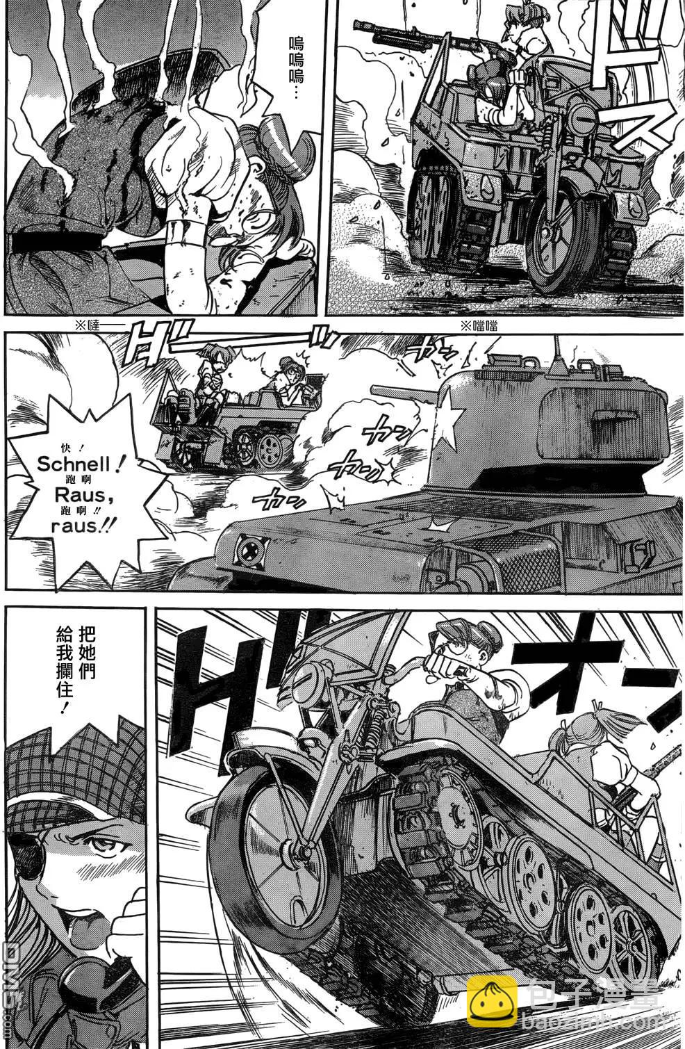 《牧羊犭》第16回 威力侦查与奇袭 第11页