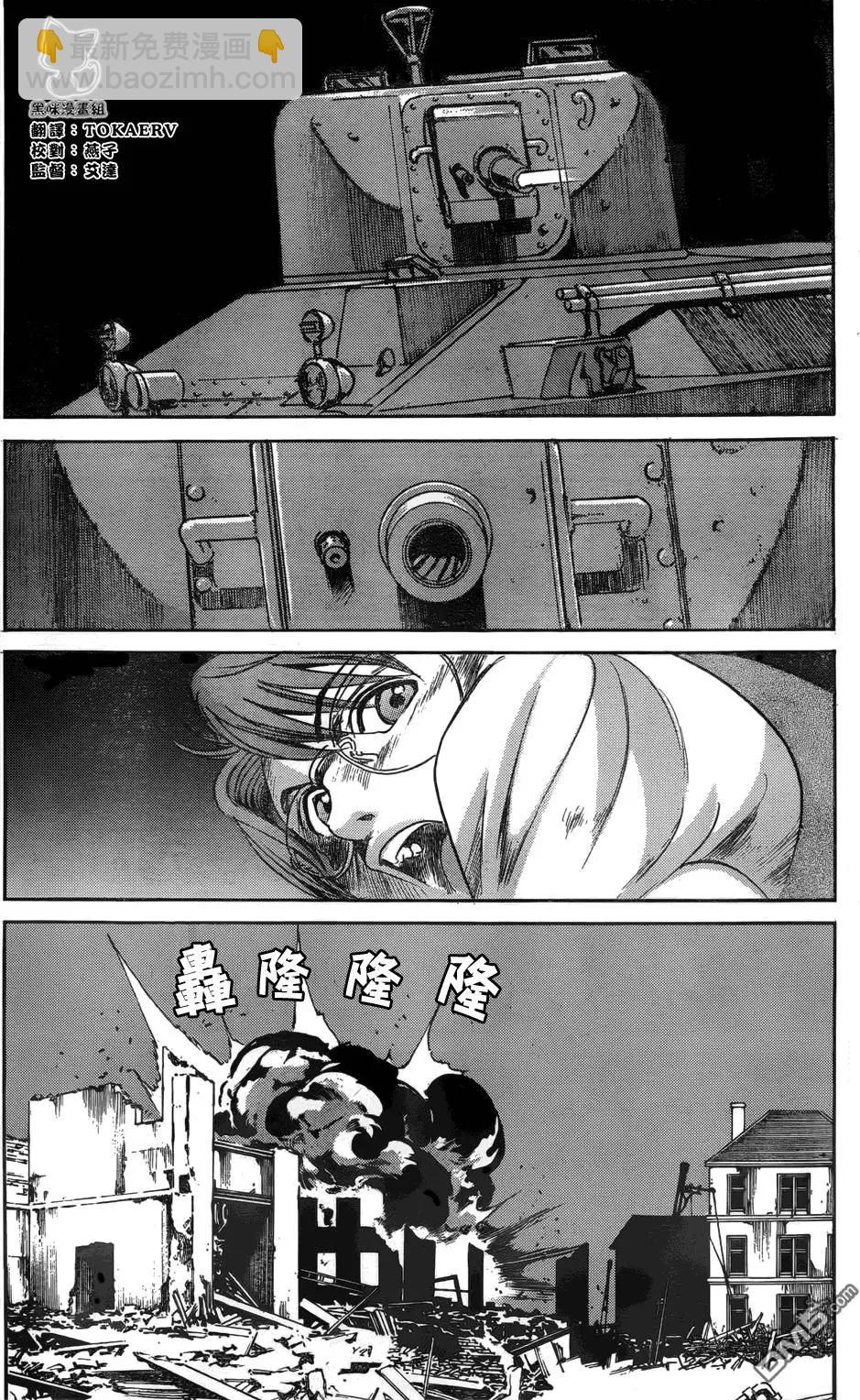 《牧羊犭》第16回 威力侦查与奇袭 第12页