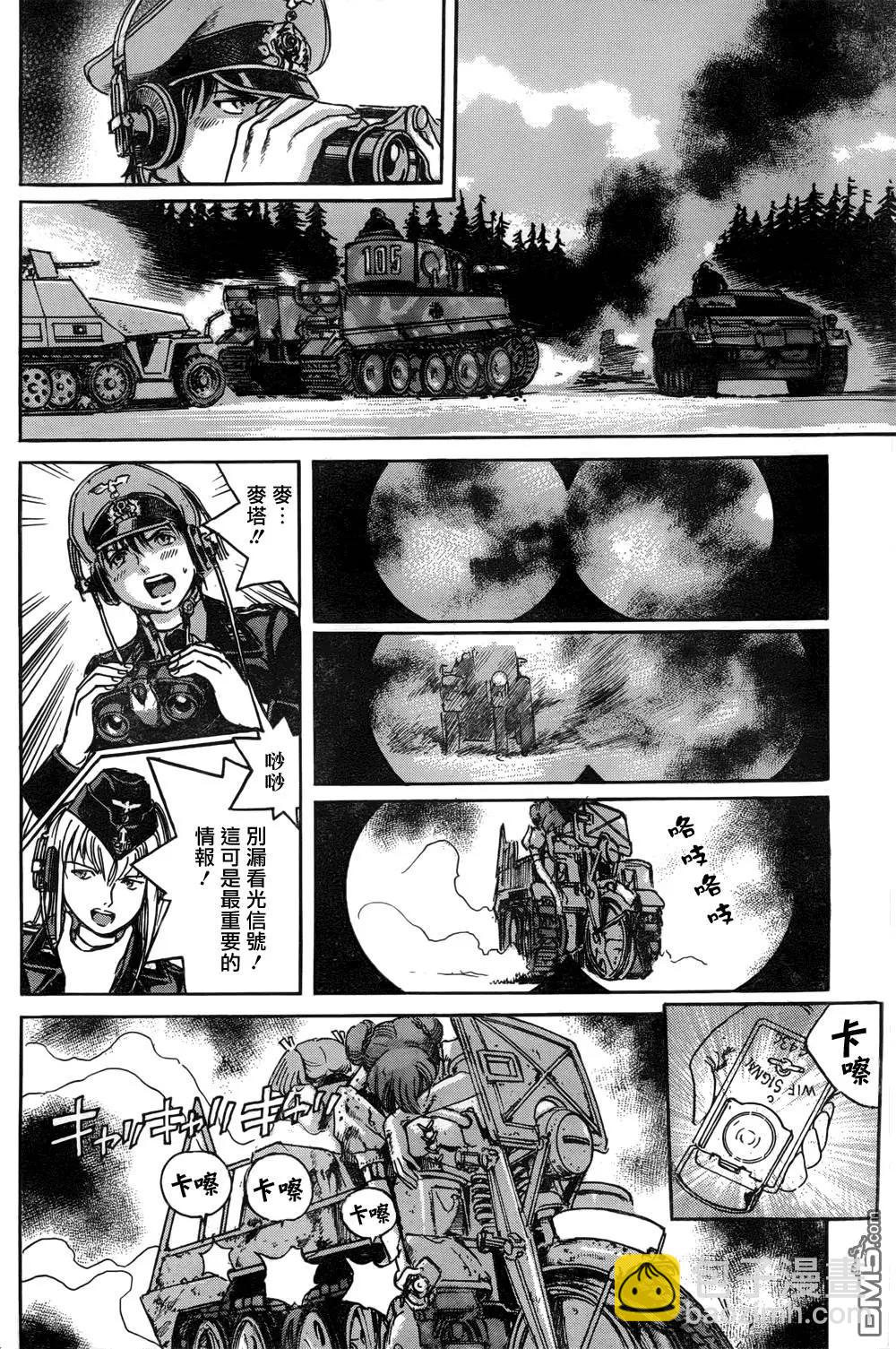 《牧羊犭》第16回 威力侦查与奇袭 第13页