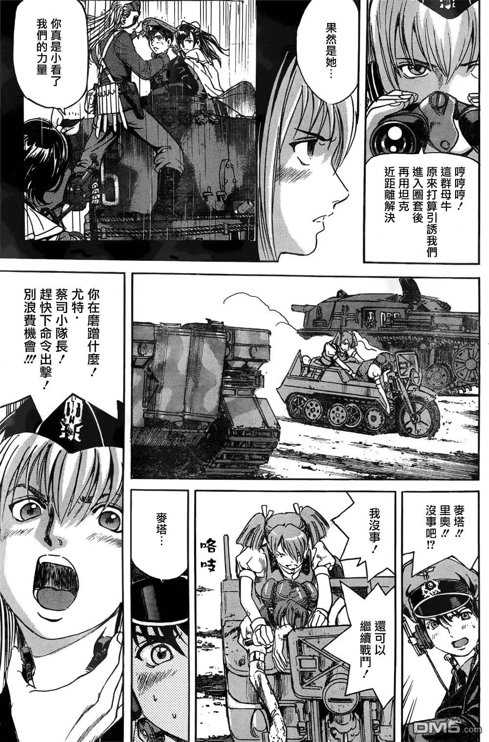 《牧羊犭》第16回 威力侦查与奇袭 第14页