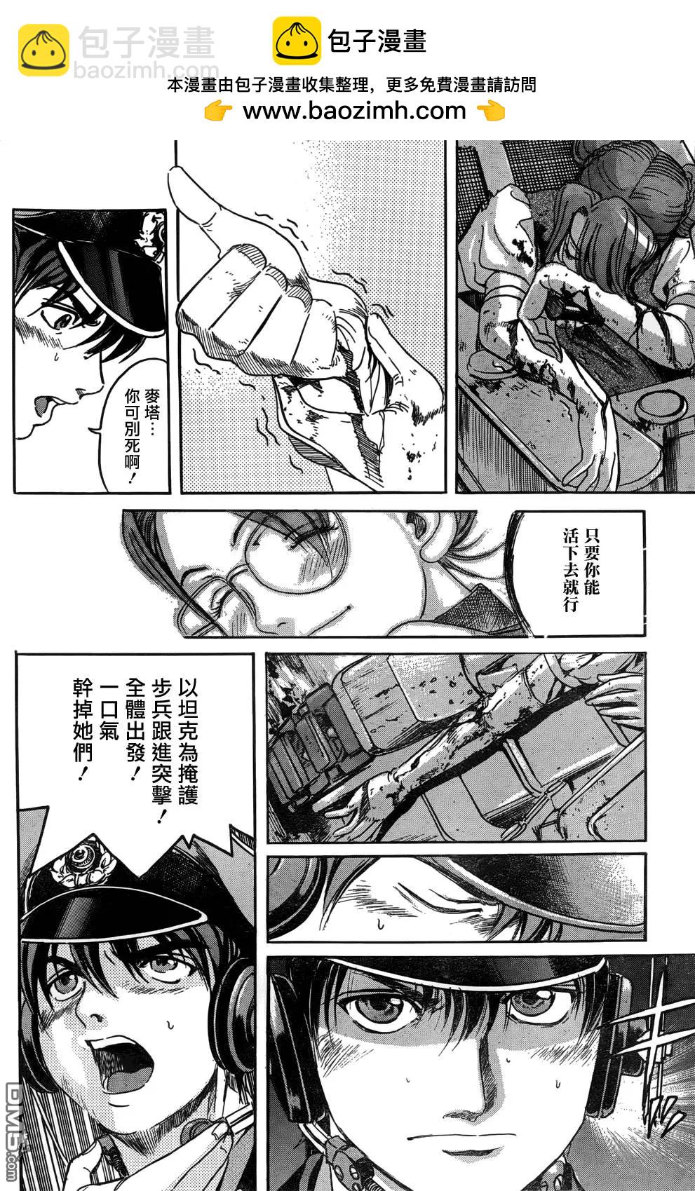 《牧羊犭》第16回 威力侦查与奇袭 第15页