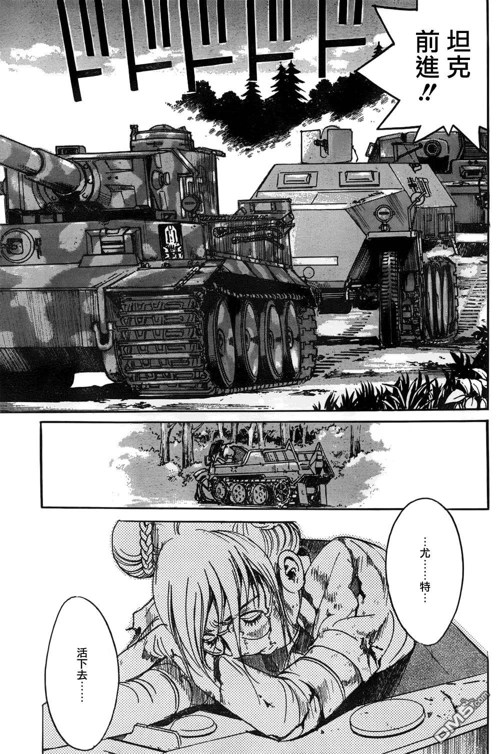 《牧羊犭》第16回 威力侦查与奇袭 第16页