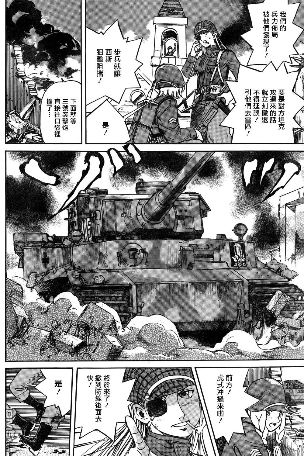 《牧羊犭》第16回 威力侦查与奇袭 第17页