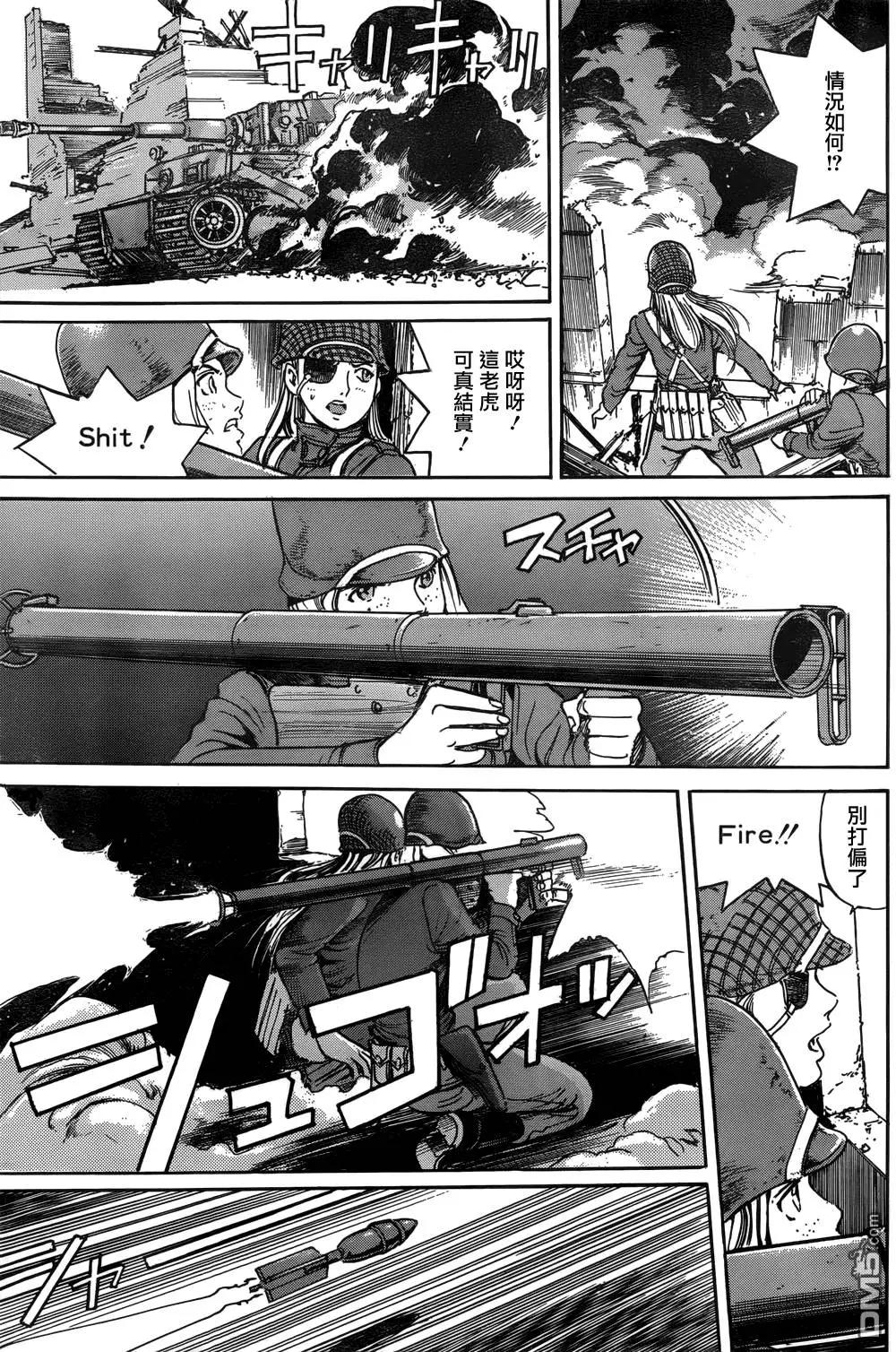 《牧羊犭》第16回 威力侦查与奇袭 第20页