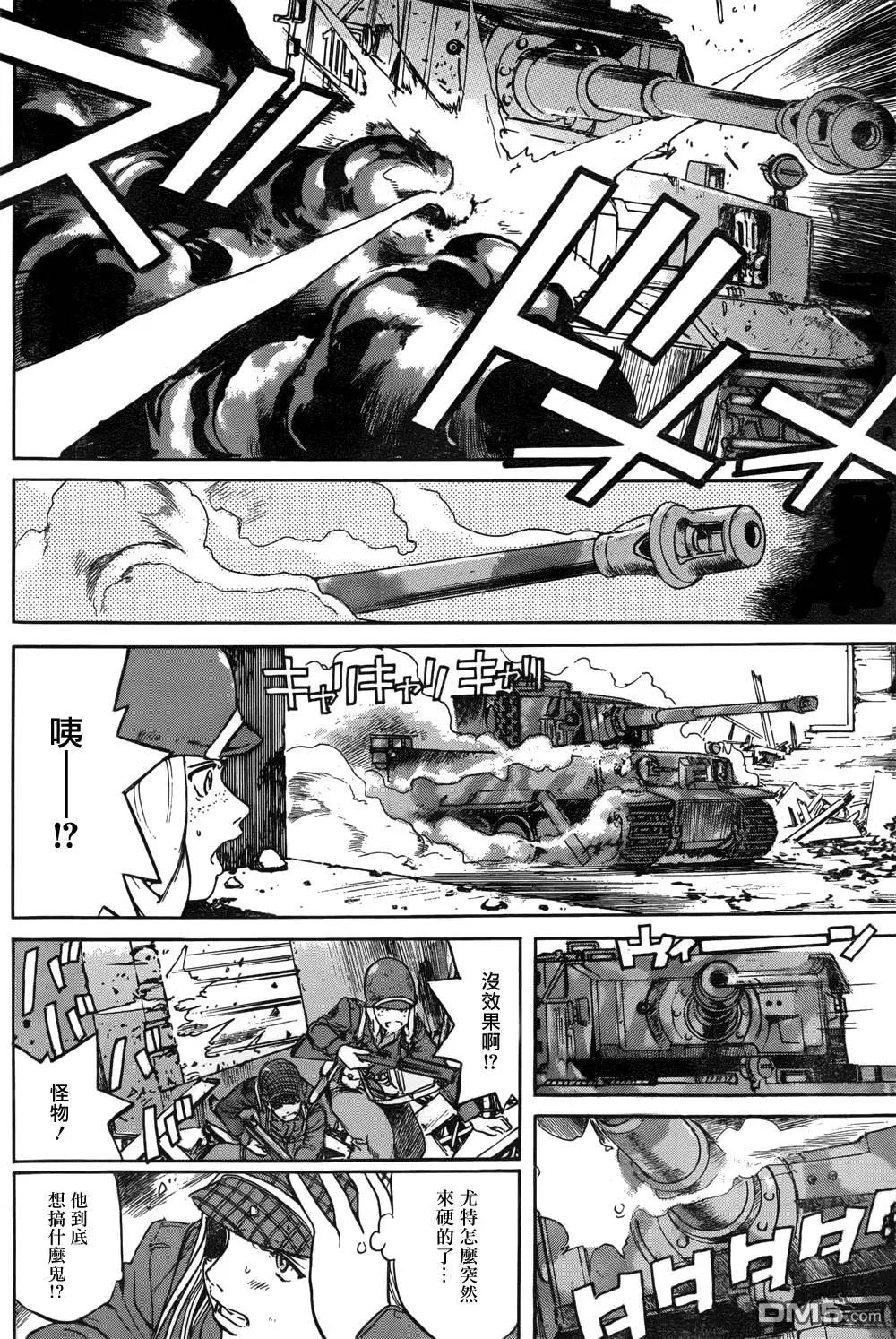 《牧羊犭》第16回 威力侦查与奇袭 第21页