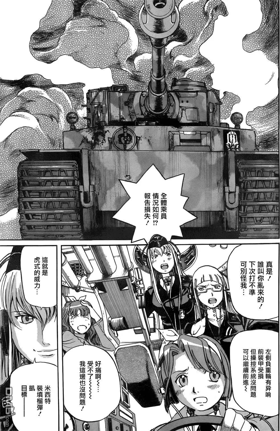 《牧羊犭》第16回 威力侦查与奇袭 第22页