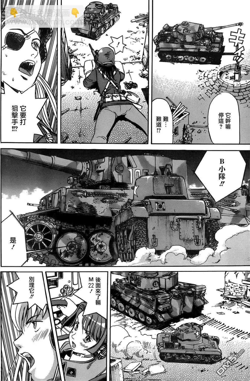 《牧羊犭》第16回 威力侦查与奇袭 第23页