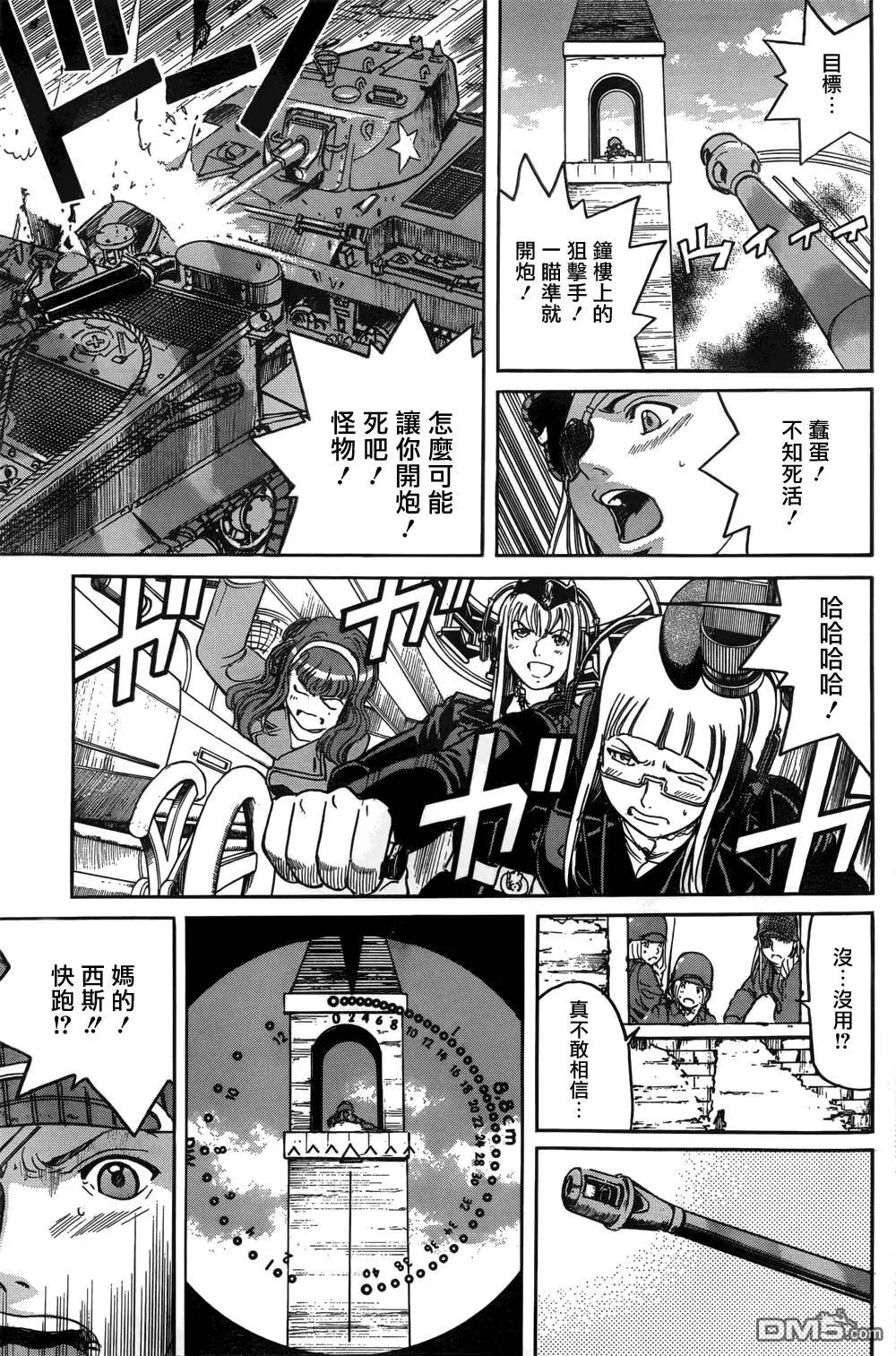 《牧羊犭》第16回 威力侦查与奇袭 第24页