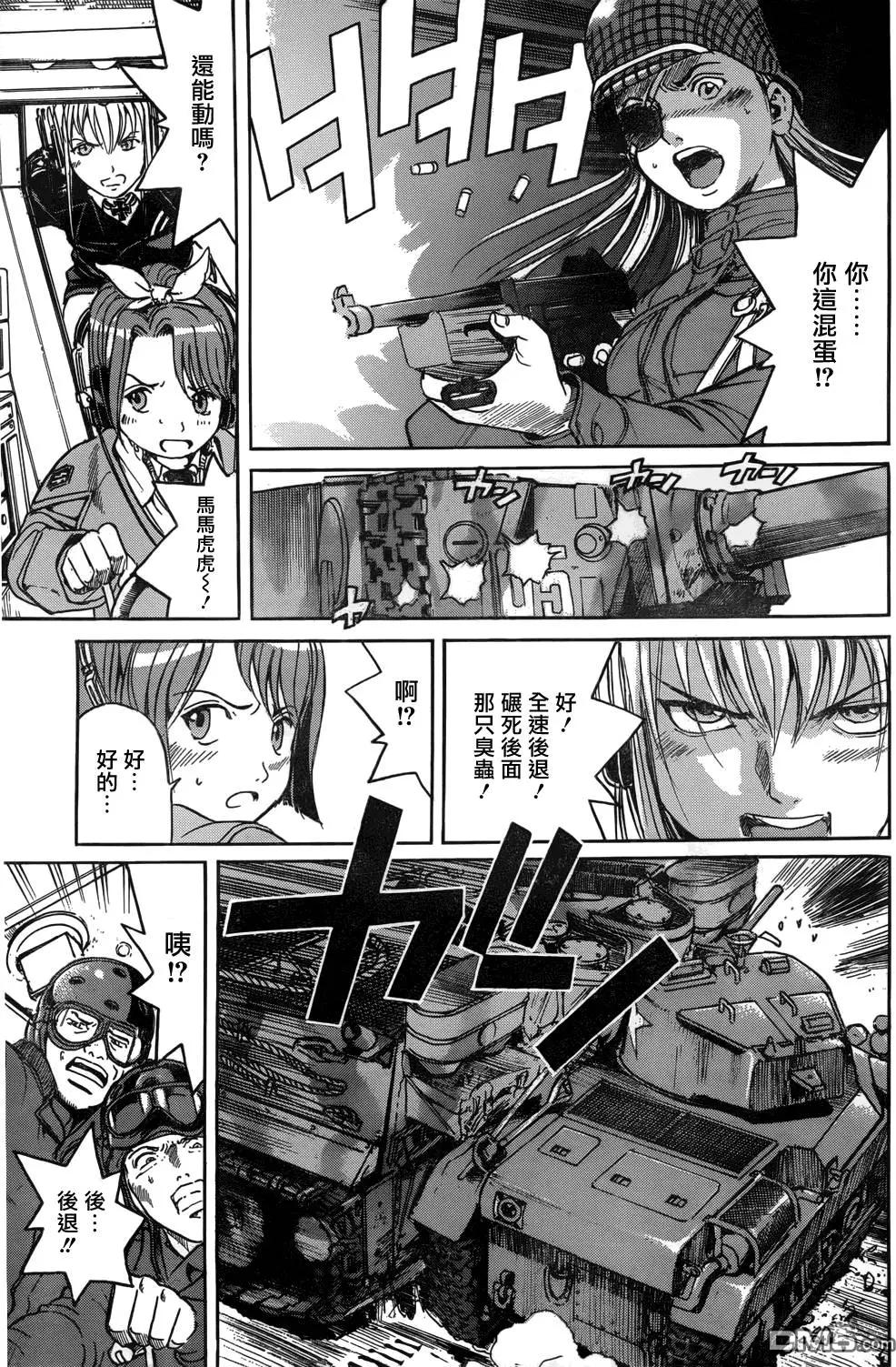 《牧羊犭》第16回 威力侦查与奇袭 第26页