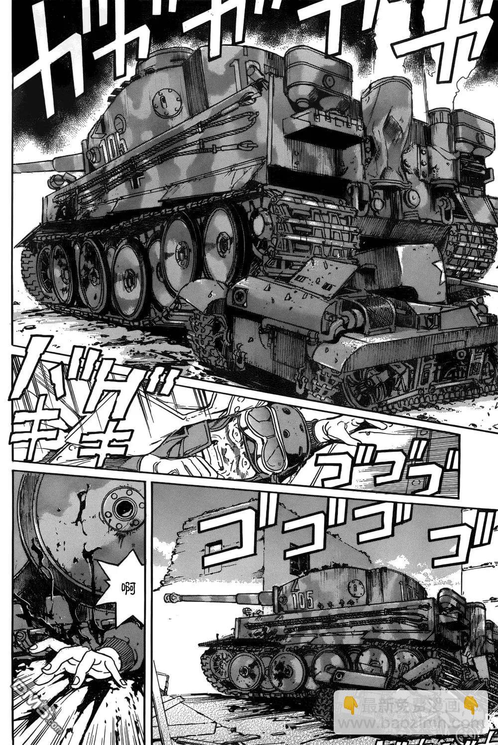 《牧羊犭》第16回 威力侦查与奇袭 第27页