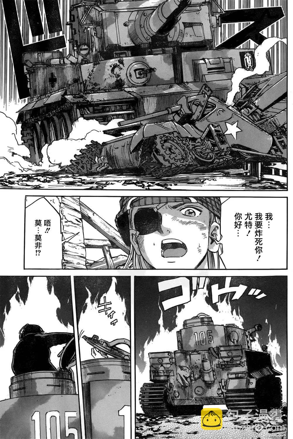 《牧羊犭》第16回 威力侦查与奇袭 第28页
