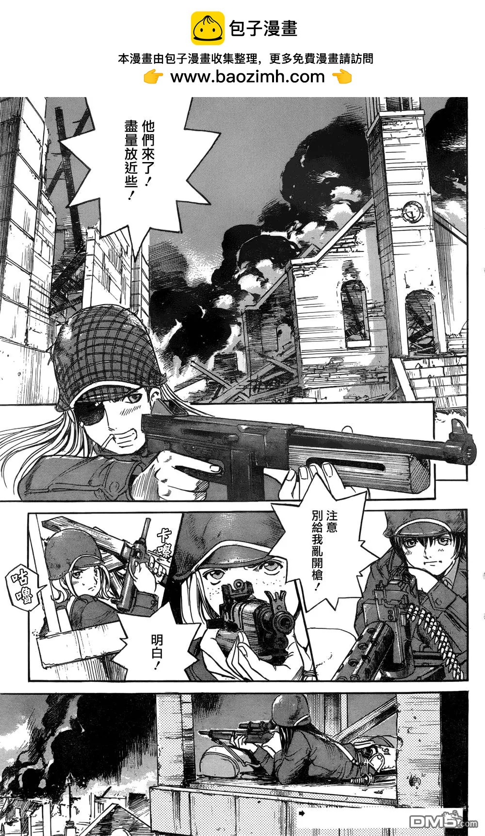 《牧羊犭》第16回 威力侦查与奇袭 第2页