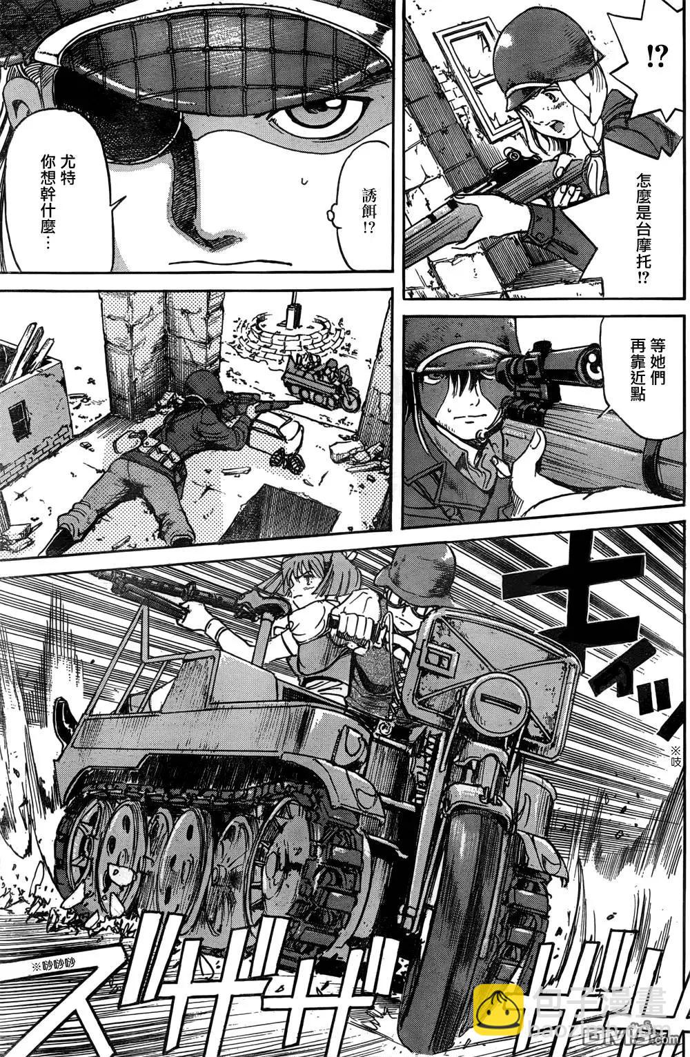 《牧羊犭》第16回 威力侦查与奇袭 第4页