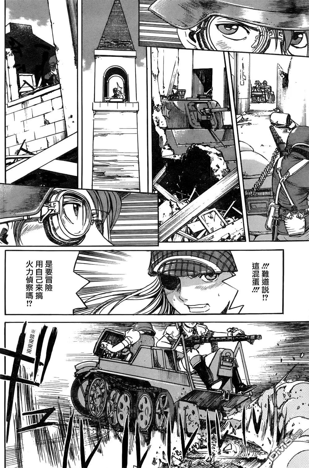 《牧羊犭》第16回 威力侦查与奇袭 第5页