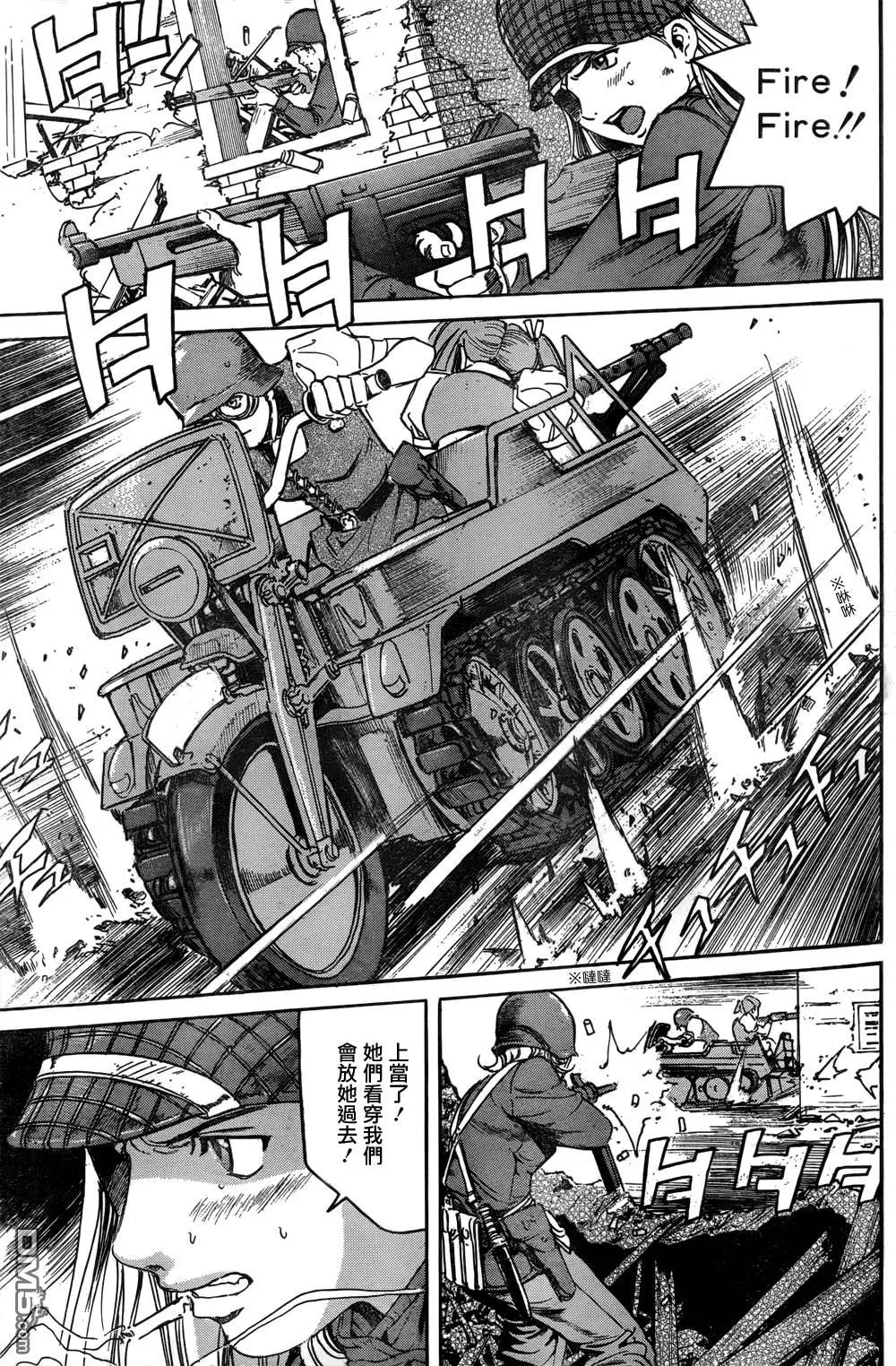 《牧羊犭》第16回 威力侦查与奇袭 第6页