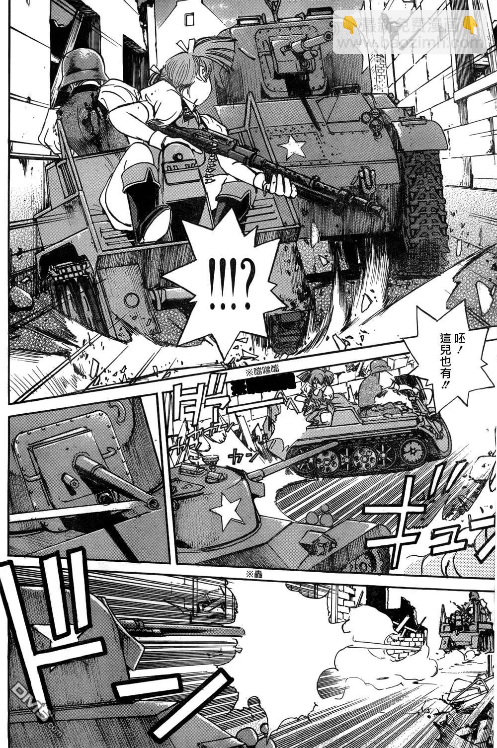 《牧羊犭》第16回 威力侦查与奇袭 第9页