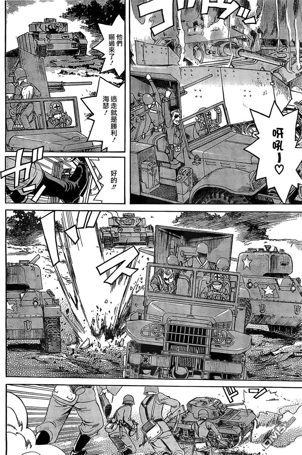 《牧羊犭》第15回 第10页