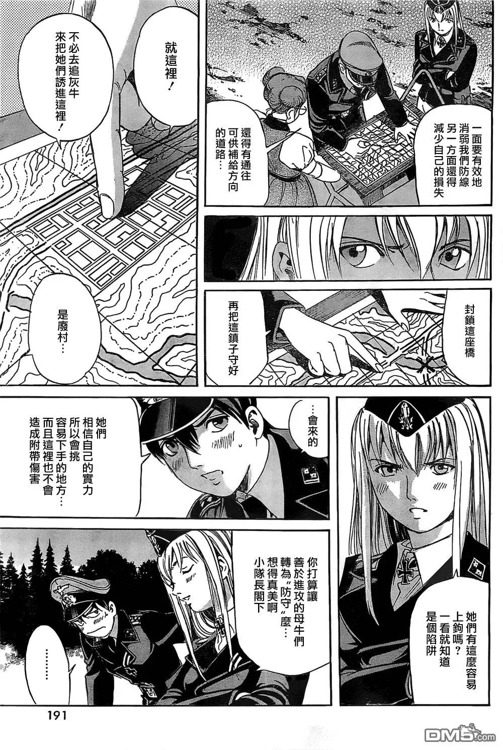 《牧羊犭》第15回 第13页
