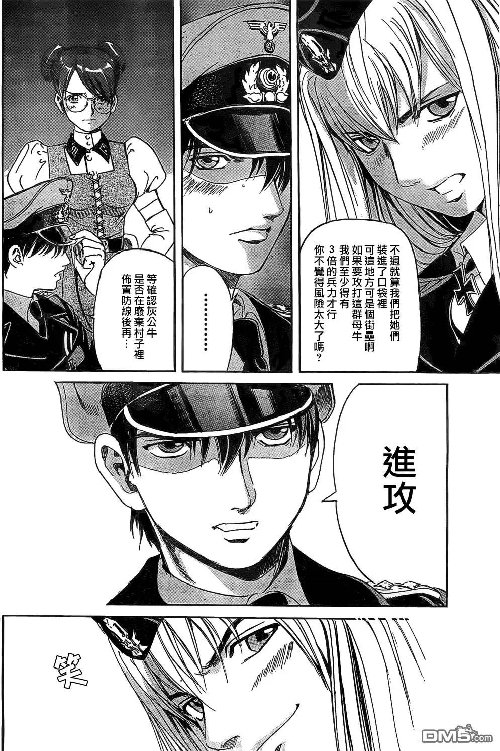 《牧羊犭》第15回 第14页