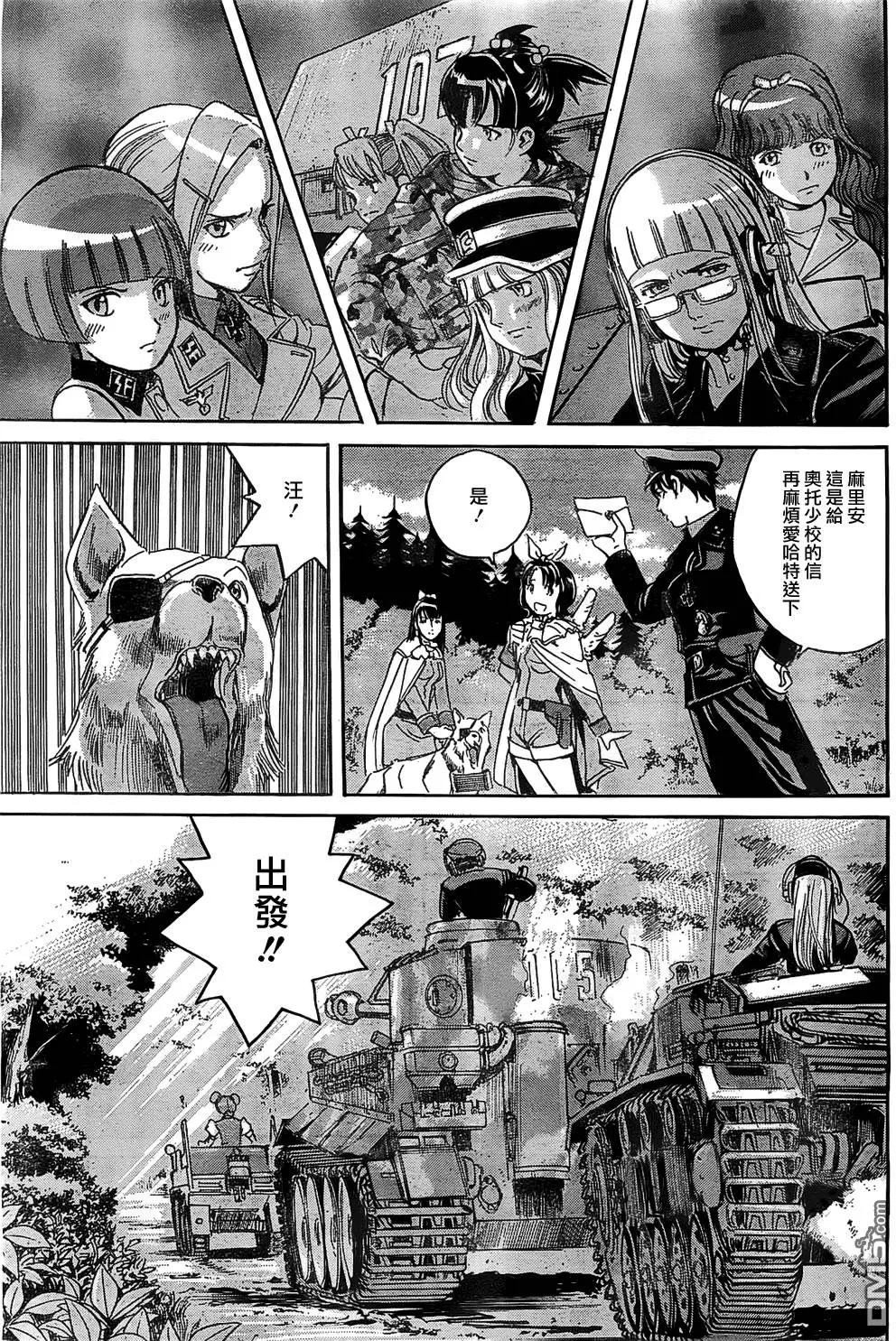 《牧羊犭》第15回 第15页