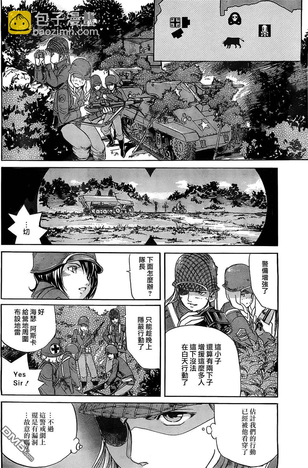 《牧羊犭》第15回 第16页