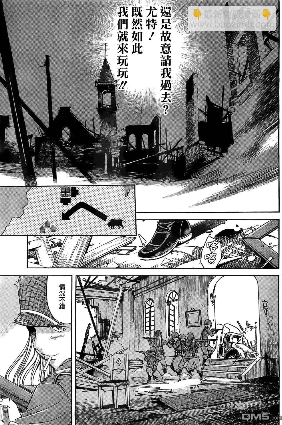 《牧羊犭》第15回 第17页