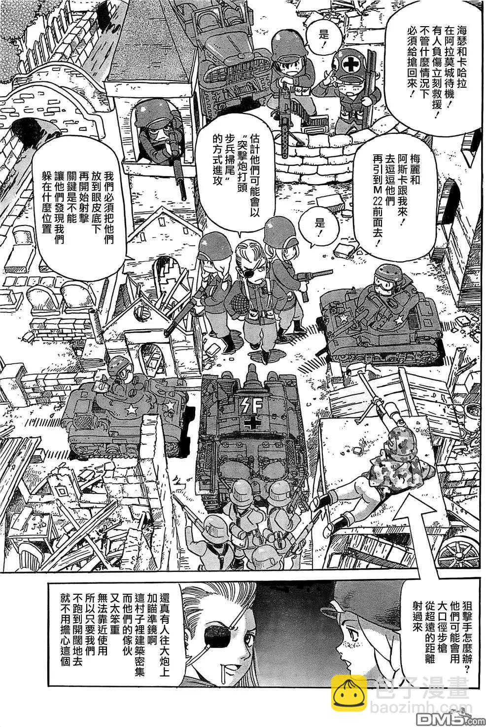 《牧羊犭》第15回 第19页
