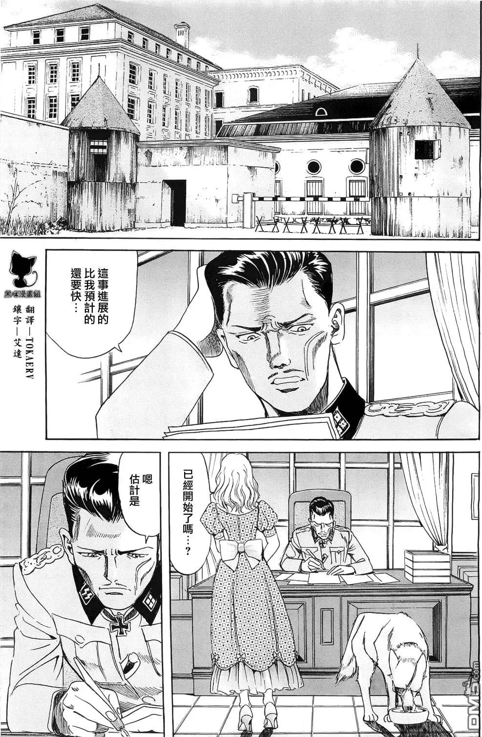 《牧羊犭》第15回 第1页