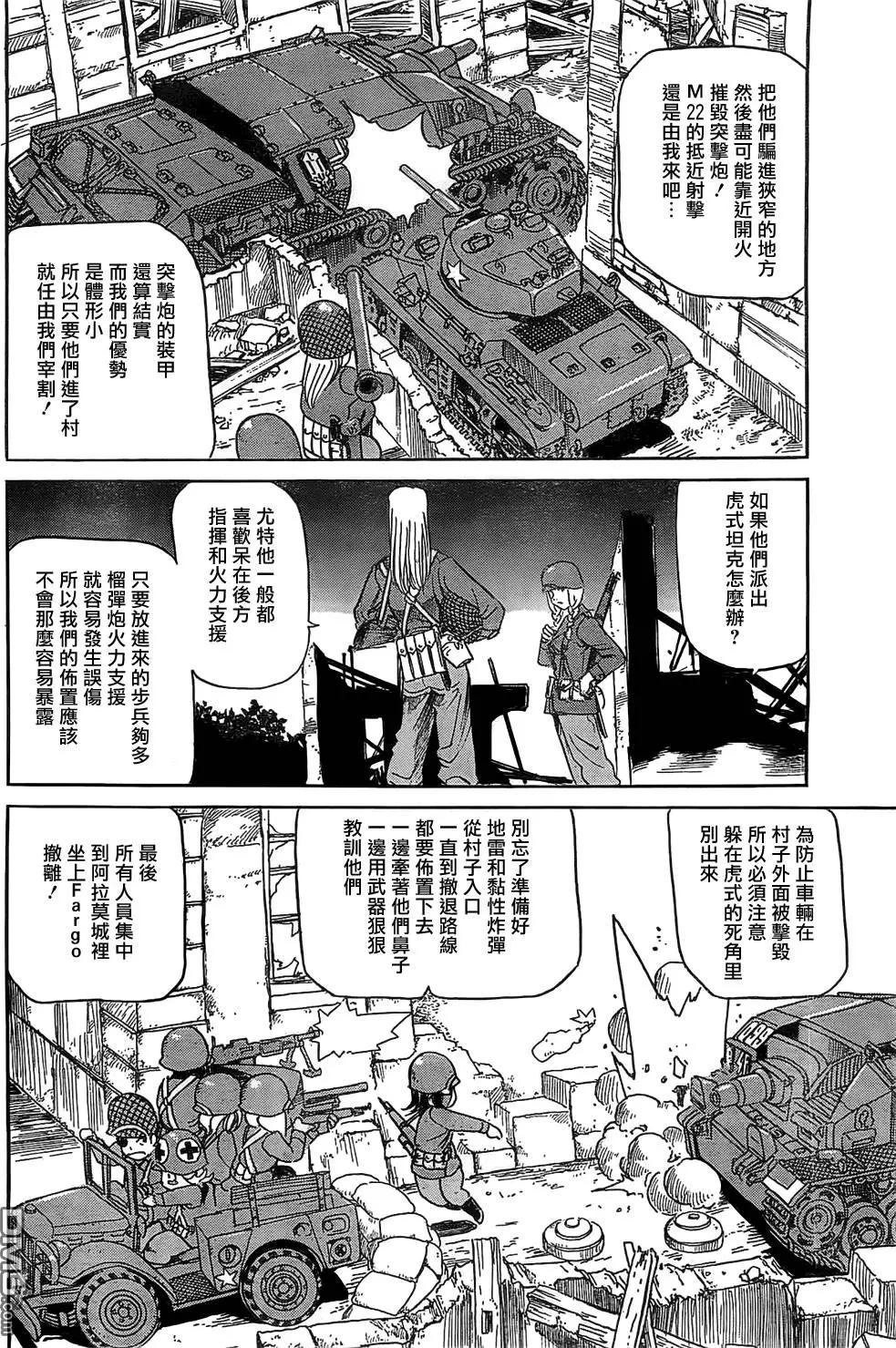 《牧羊犭》第15回 第20页