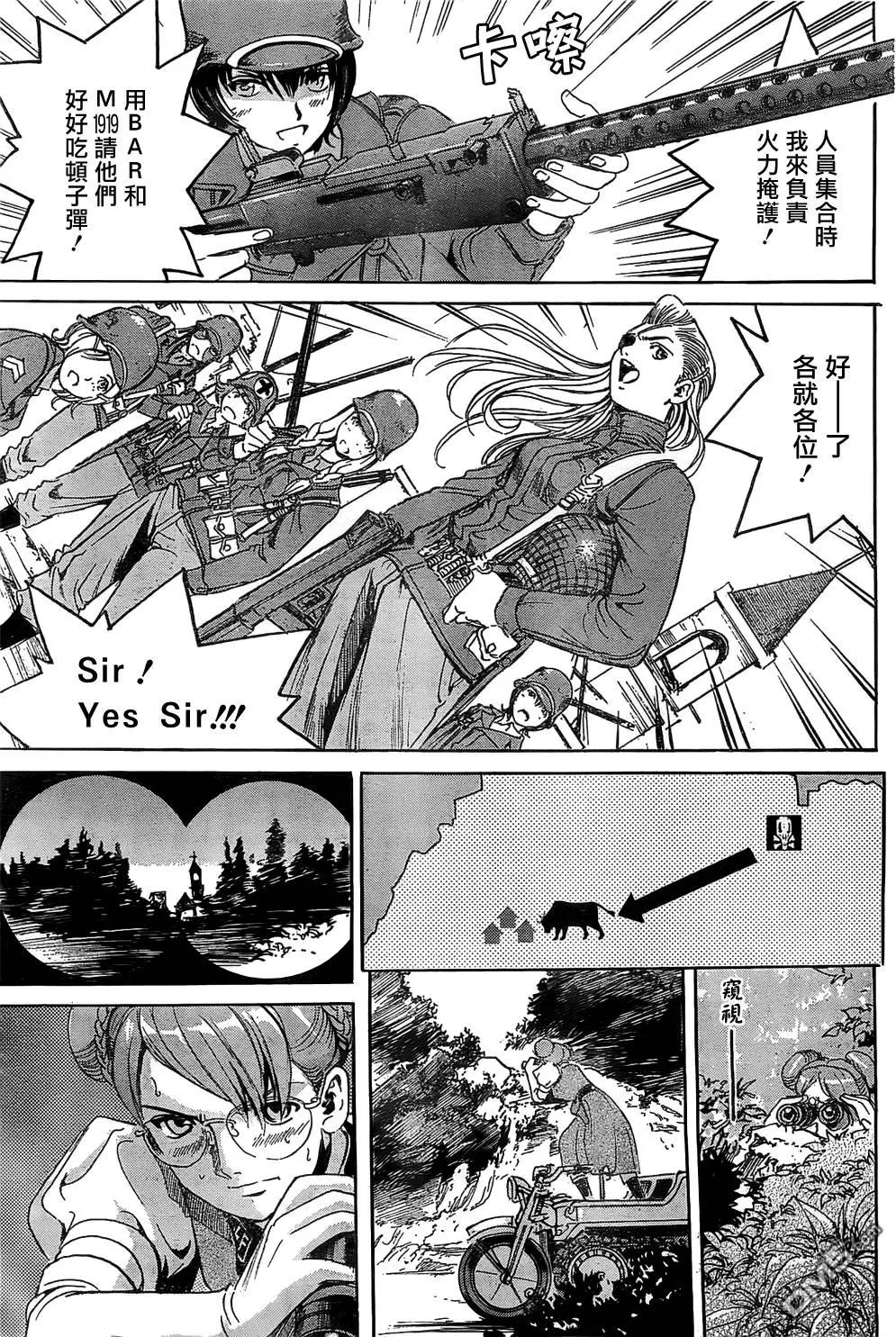 《牧羊犭》第15回 第21页