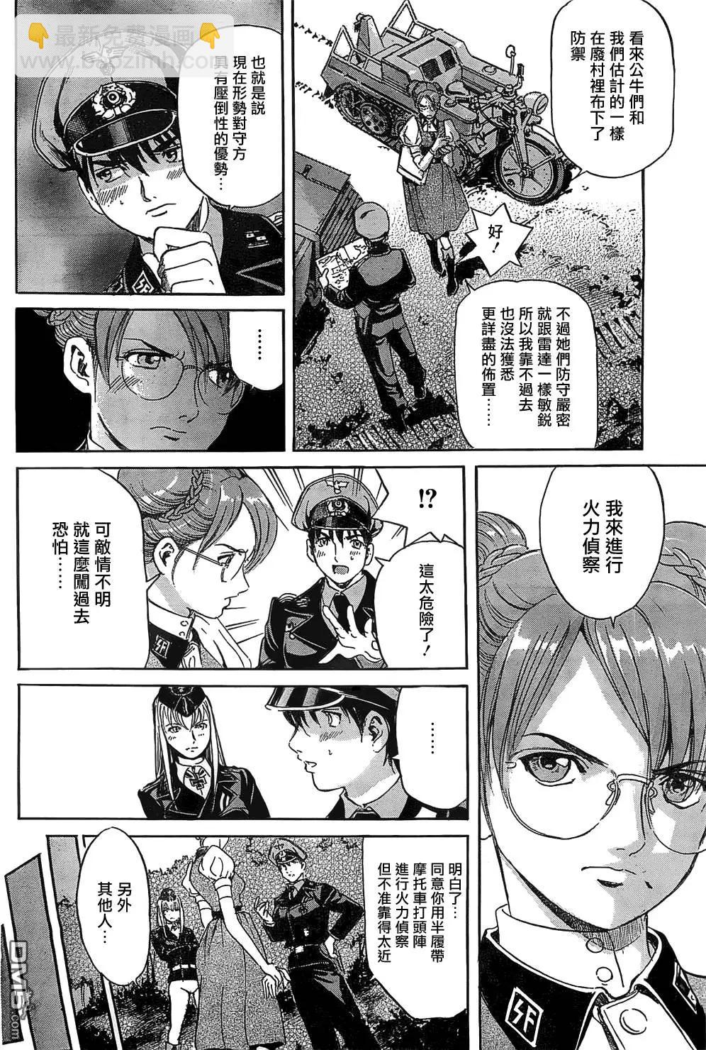 《牧羊犭》第15回 第22页